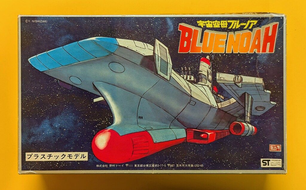 宇宙空母ブルーノア　1／1300 野村トーイ 野村トーイ 1/1300スケール ブルーノア/宇宙空母ブルーノア