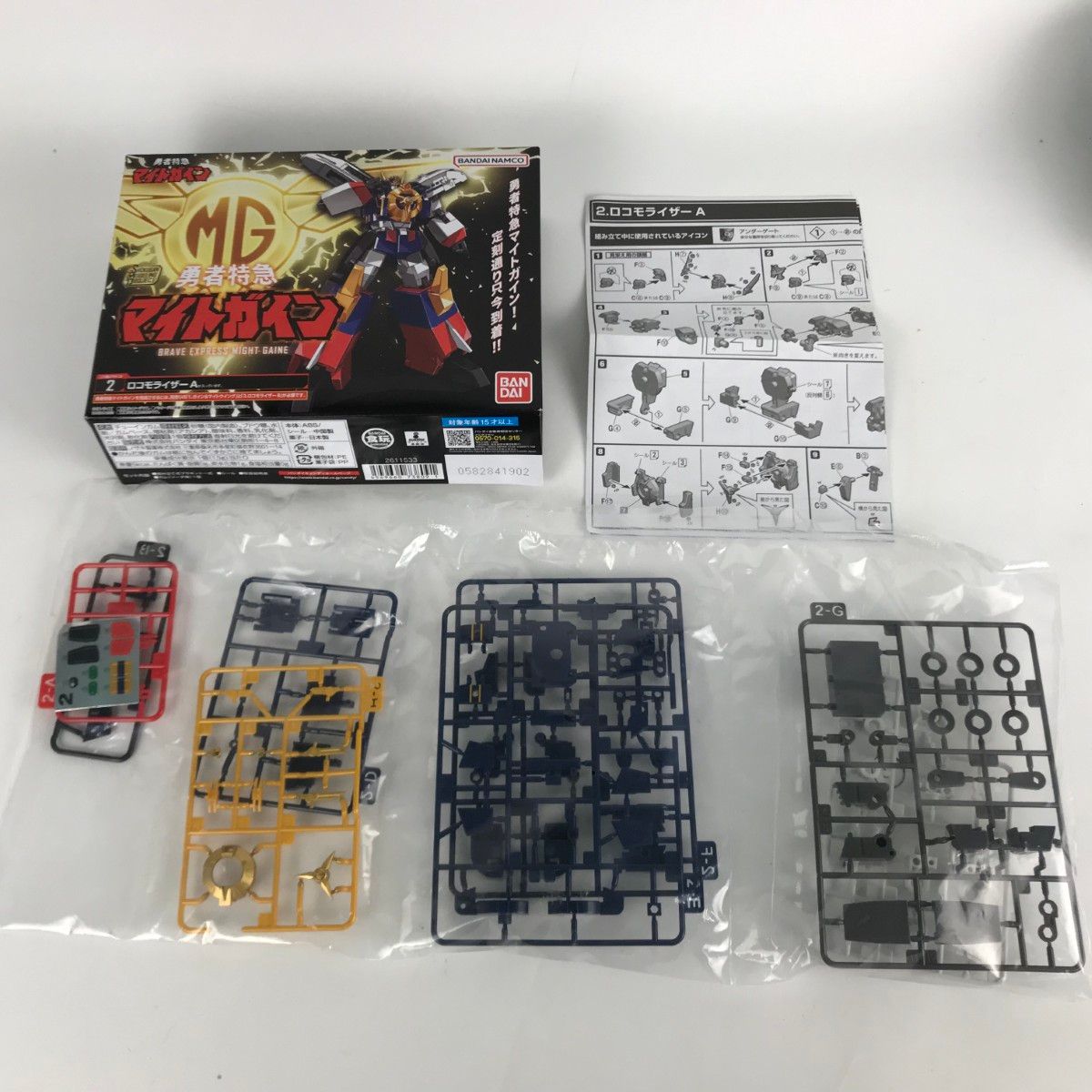 □□ SMP 勇者特急マイトガイン 食玩 全3種セット 1.ガイン