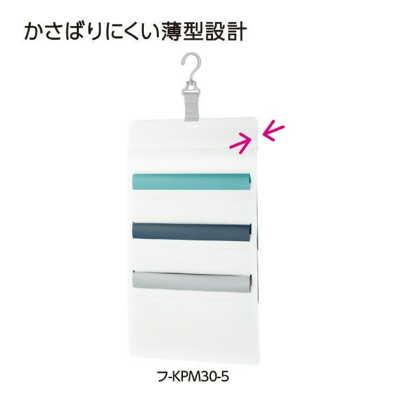 さっと出し入れできる壁掛けポケット 書類用
