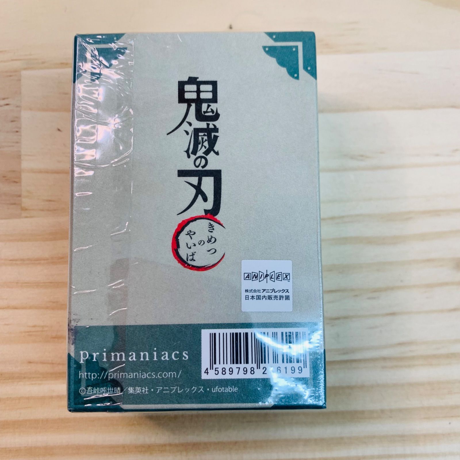 鬼滅の刃 Primaniacs フレグランス 猗窩座 旧パッケージ 30ml