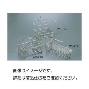 （まとめ）ステンレス小物洗浄かごWS-210【×3セット】