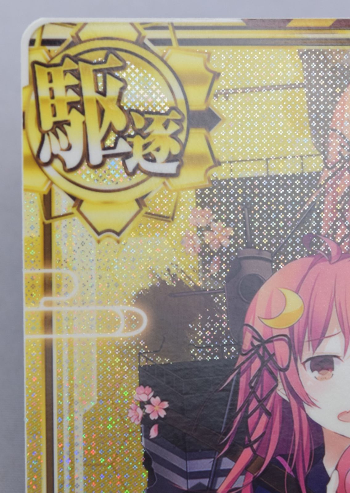 44_K BC7) 艦これアーケード 卯月改 中破 バレンタインmode 雷UP