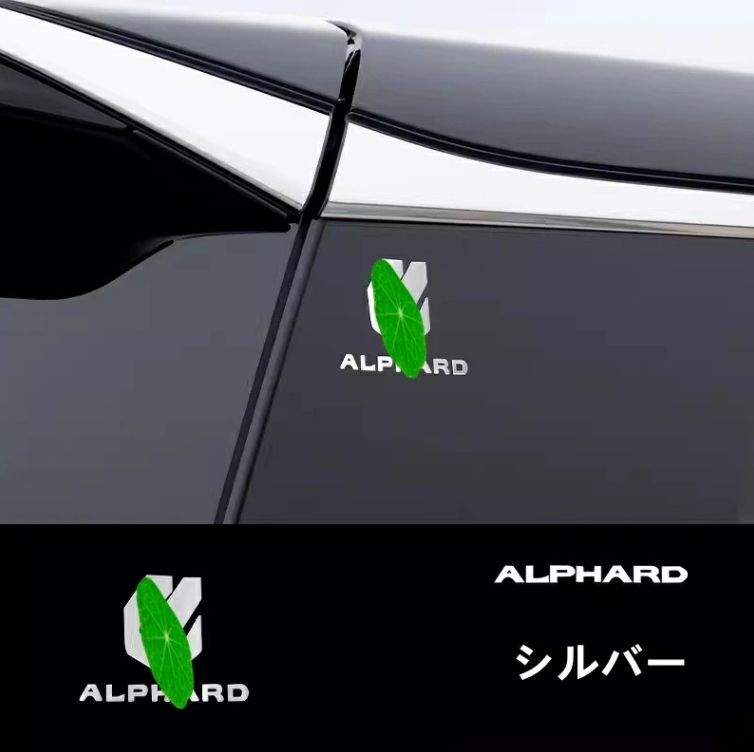 トヨタ・アルファード40系 ヴェルファイア 40系 用 モディファイドカーステッカー サイド 限定ロゴ ガーニッシュ 車ロゴ 2種選び可 シルバー