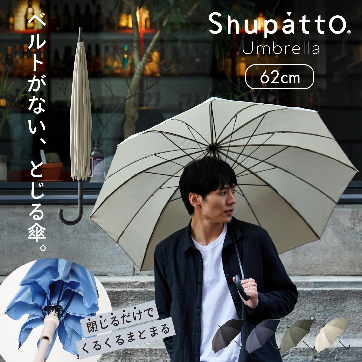 Shupatto シュパット