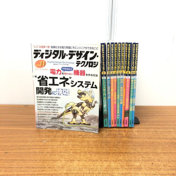 ▲01)【同梱不可】ディジタル・デザイン・テクノロジー No.1〜11 11冊セット/FPGA基板付き/CQ出版/雑誌/バックナンバー/回路/電気電子/B △01)【同梱不可】ディジタル・デザイン・テクノロジー No.1～11