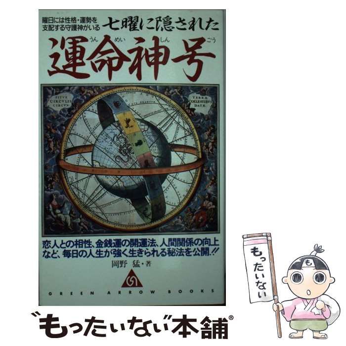 中古】 試験にでる世界史 これだけで他を捨てよ! 増補新版 (青春