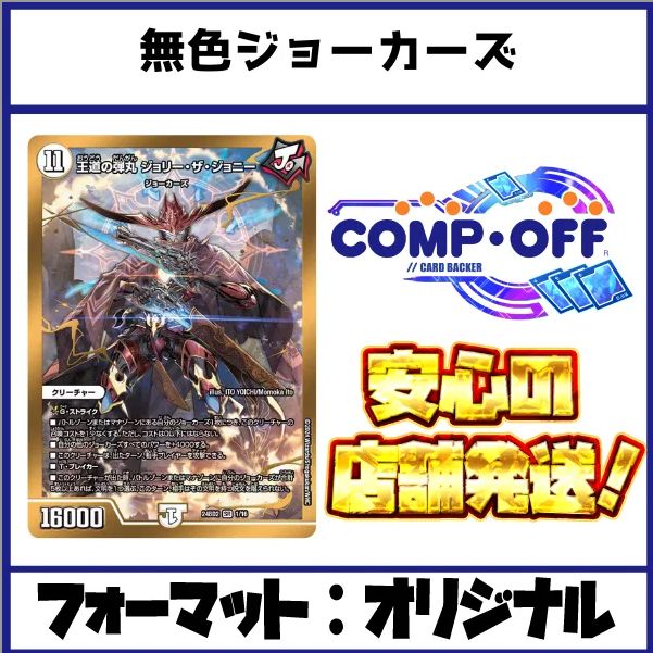 飛翔龍 5000VT 未開封プレイマット スリーブ 超CS限定 Amazon.co.jp