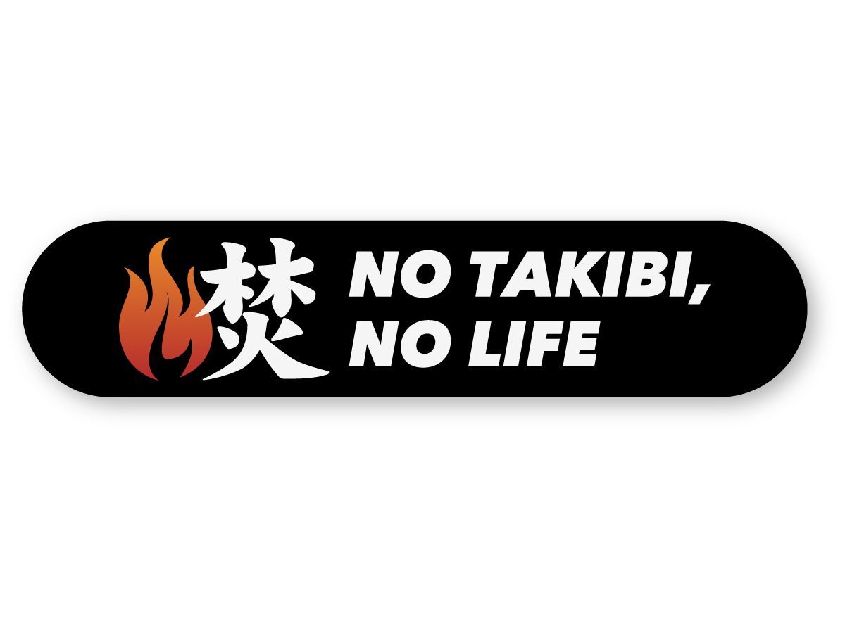 【再帰反射】 NO TAKIBI, NO LIFE ステッカー 黒 Sサイズ-0