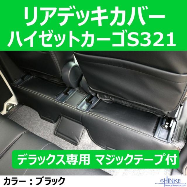 デラックス