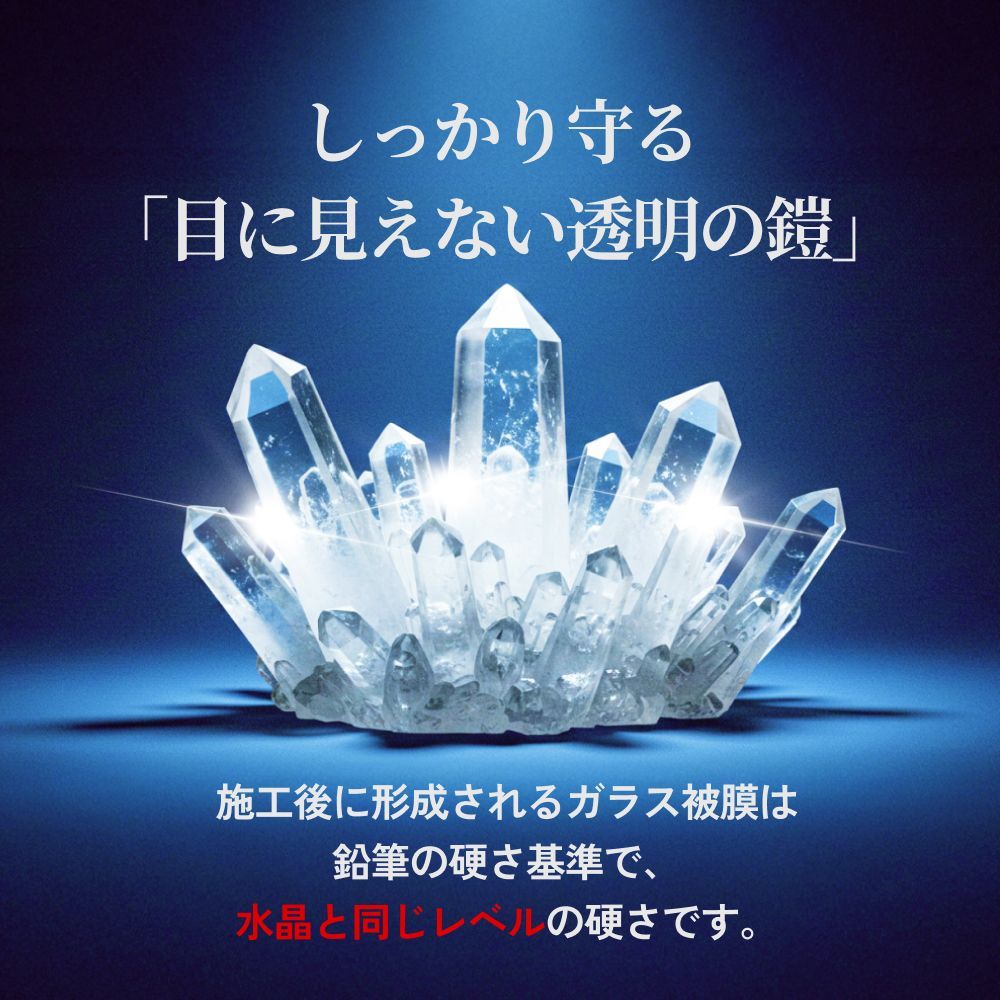 車 コーティング剤