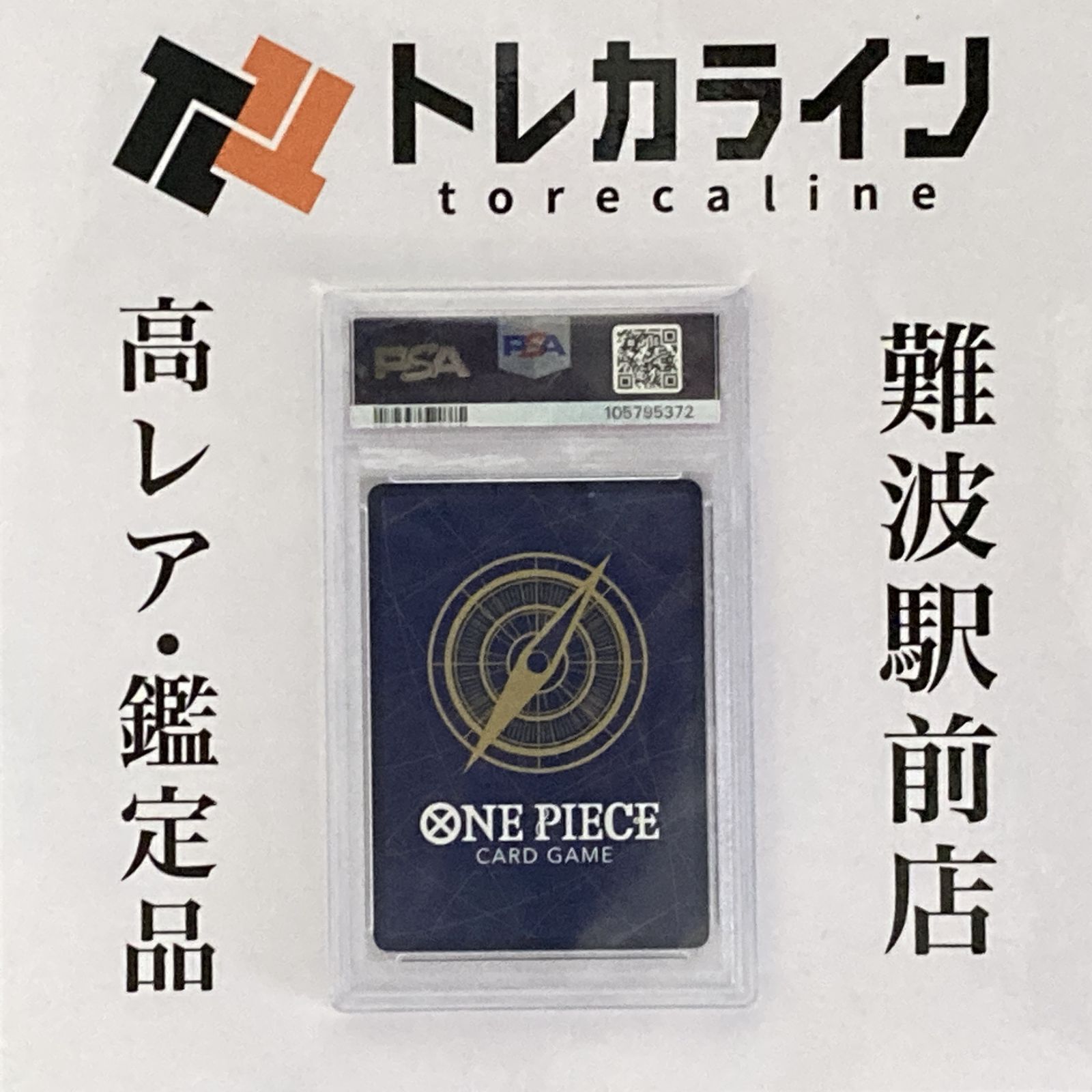 ワンピースカードゲーム ヴィンスモーク・レイジュ フラッグ