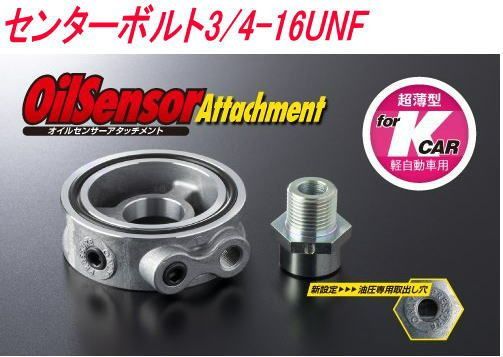 専用ページです^_^ レターパックプラス】オイルセンサーアタッチメントセンター