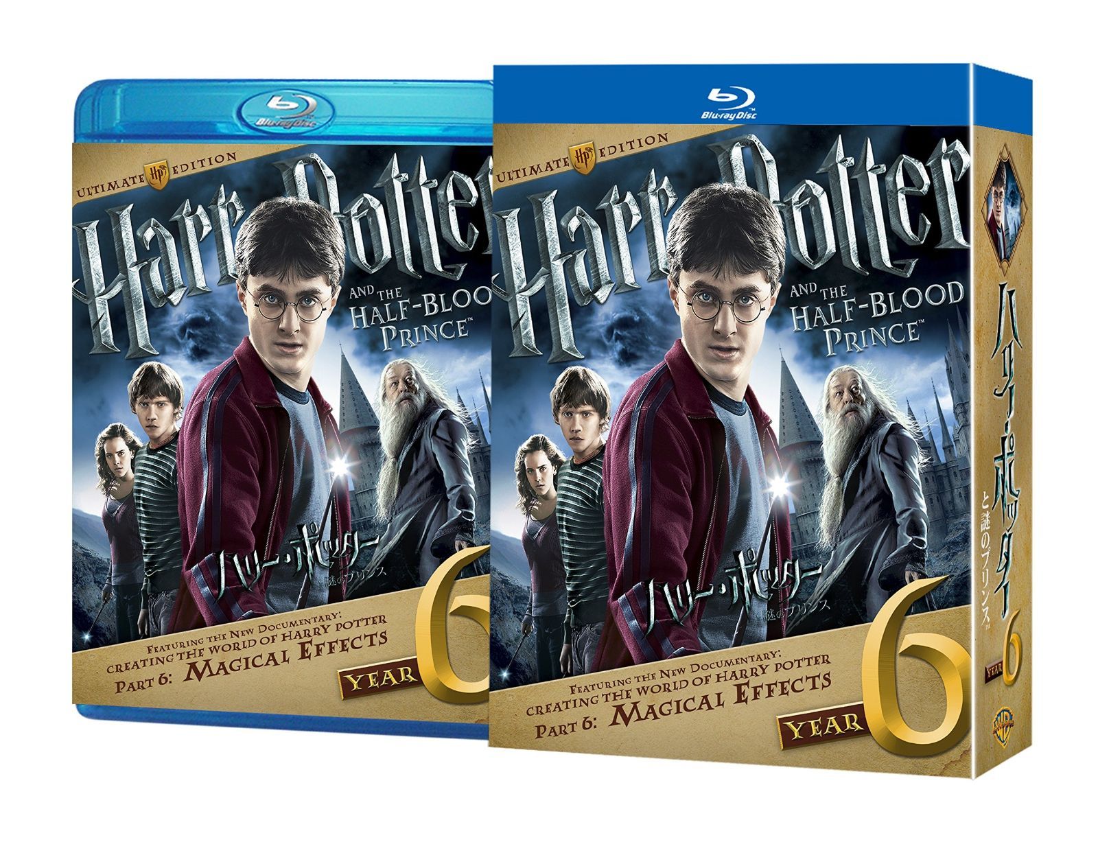 ハリー ポッターと謎のプリンス コレクターズ エディション 2枚組 Blu-ray