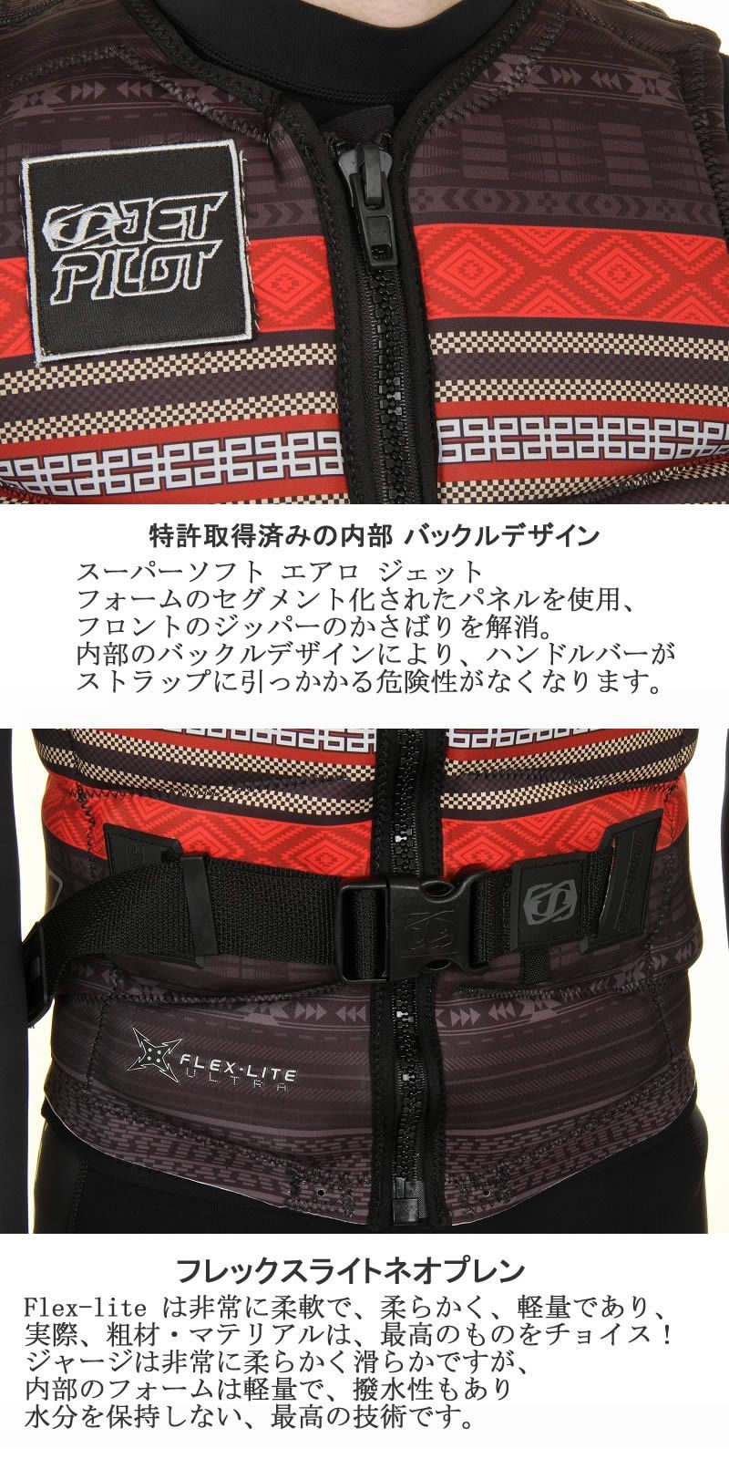 ジェットパイロット ライフジャケット
