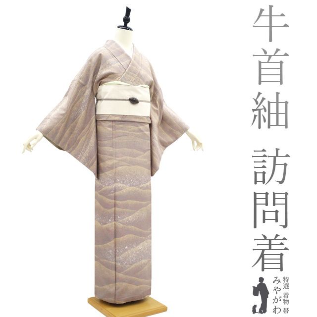 落款あり　牛首紬　訪問着　モダン　遠山　ススキ模様　ベージュ 中古】 本場牛首紬 訪問着 着物 リサイクル 正絹 白山工房