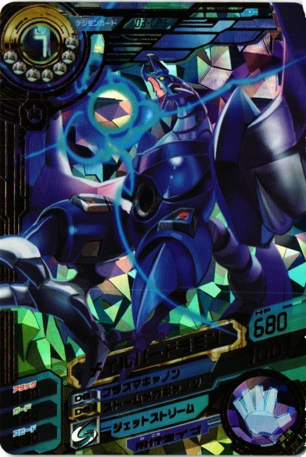 DGMN-32 メイルバードラモン D3-CP3 デジモンカード デジモンクロス