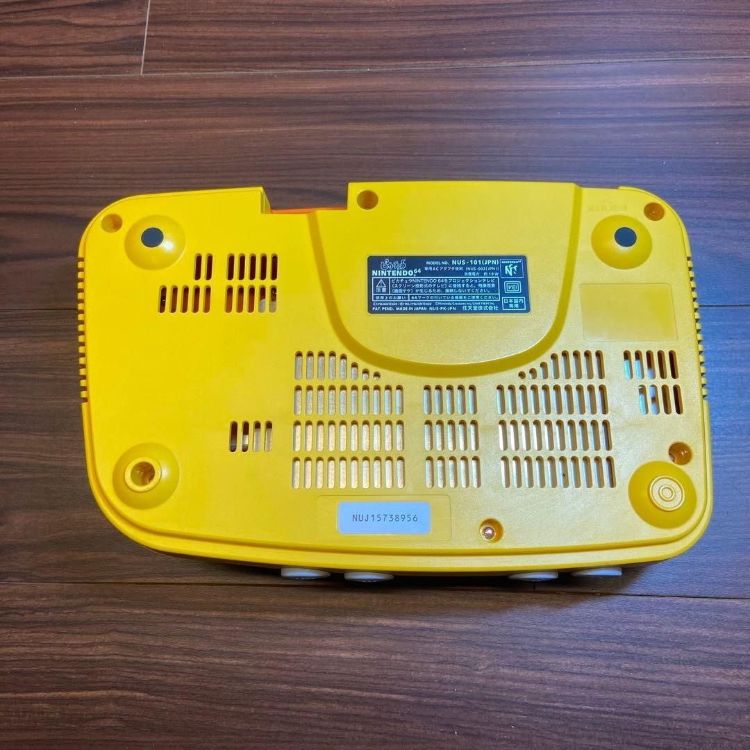 ニンテンドー64 ピカチュウ