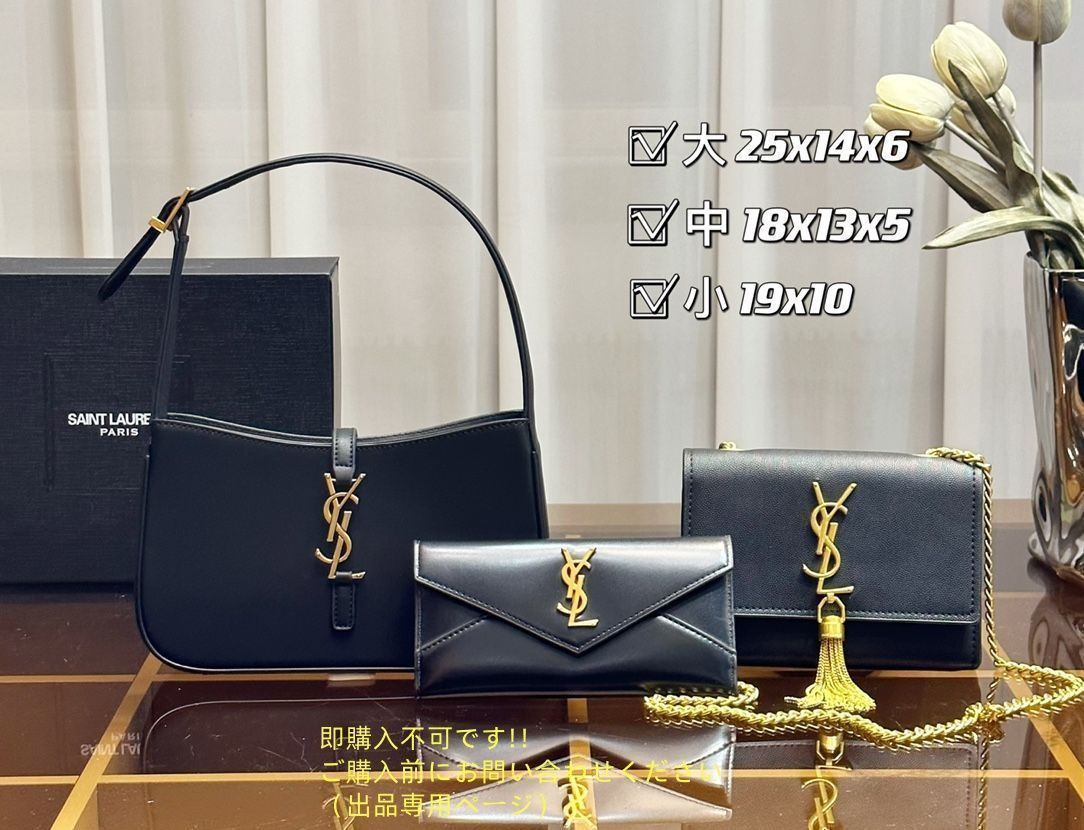 送料込☆ YSL サンローラン トートバッグ ショルダーバッグ 財布