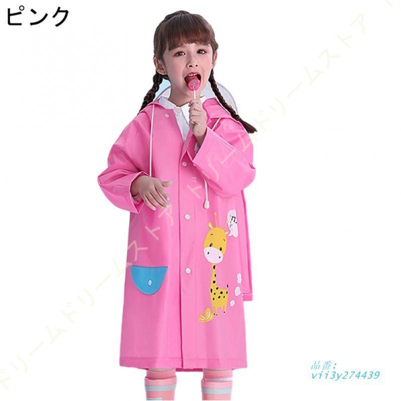 ポンチョ