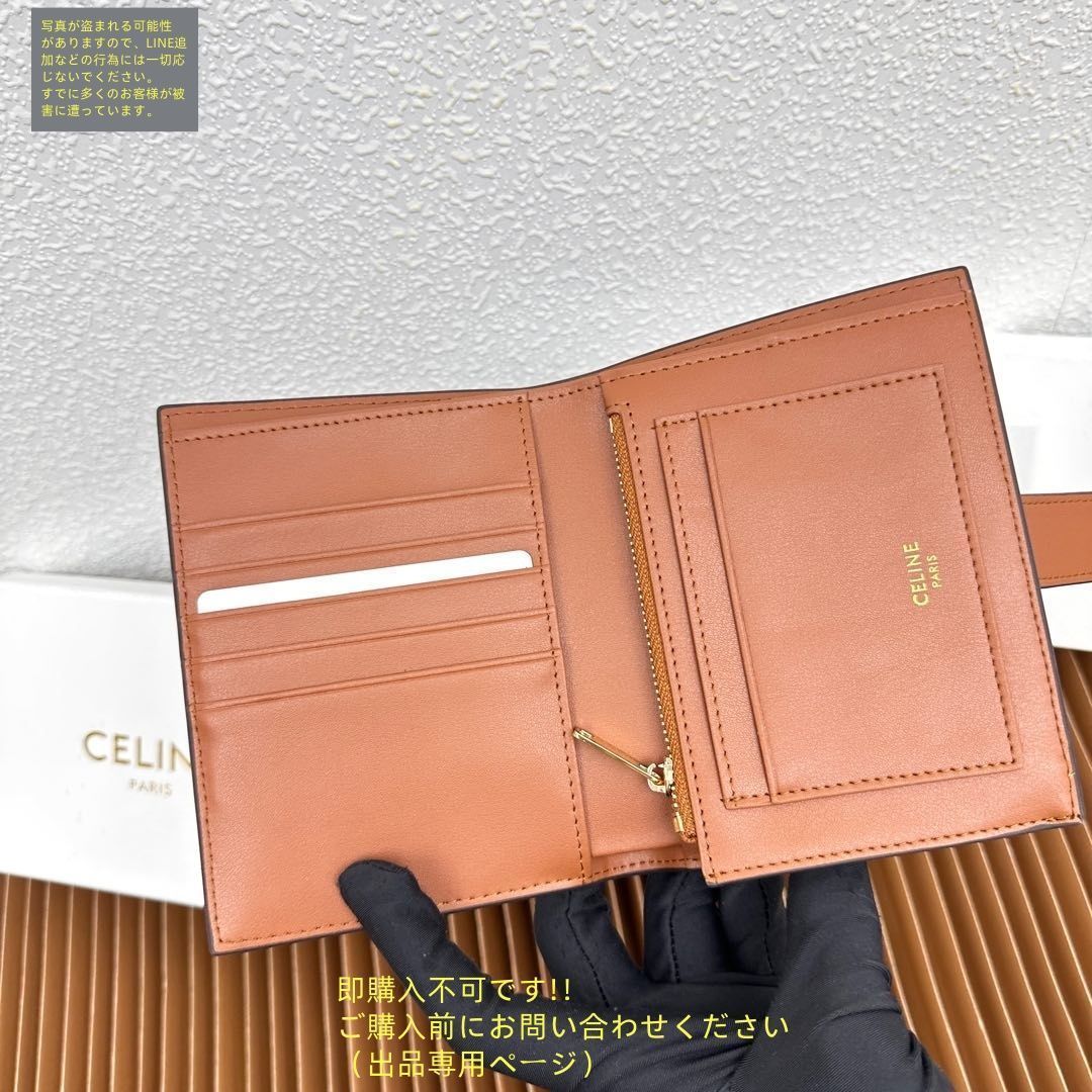 CELINE♡セリーヌ♡ウォレット♡財布※今月末までの出品 新型 激レア CELINE セリーヌ ウォレット 折り財布 小銭入れ