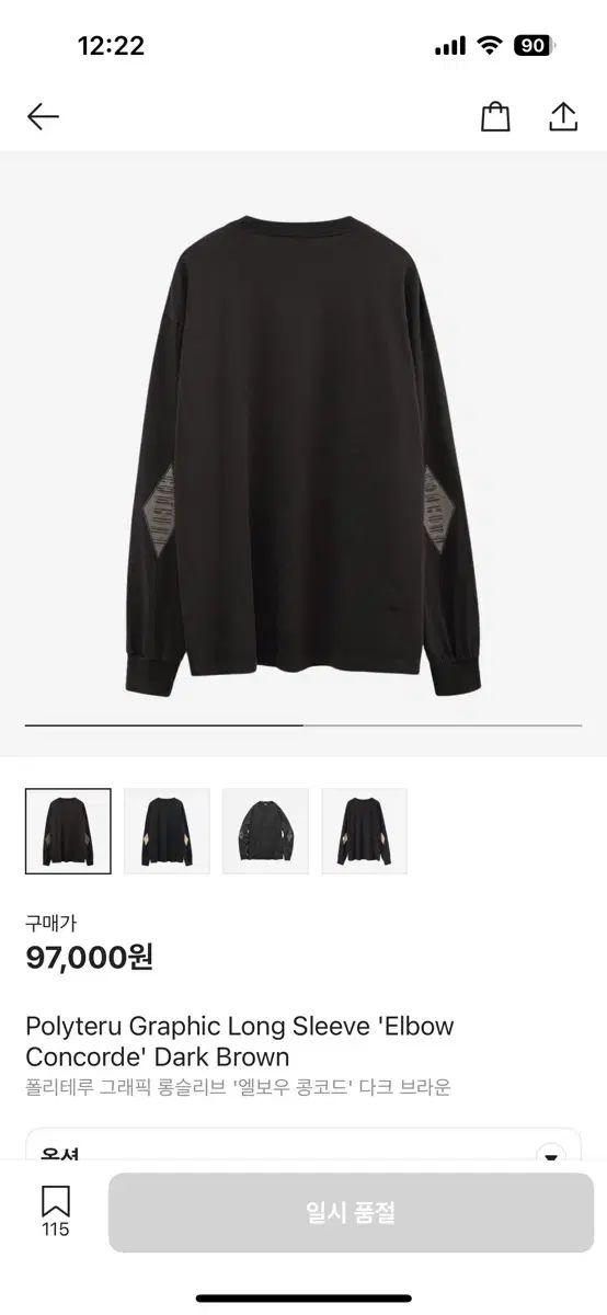 ロングスリーブ エルボー
