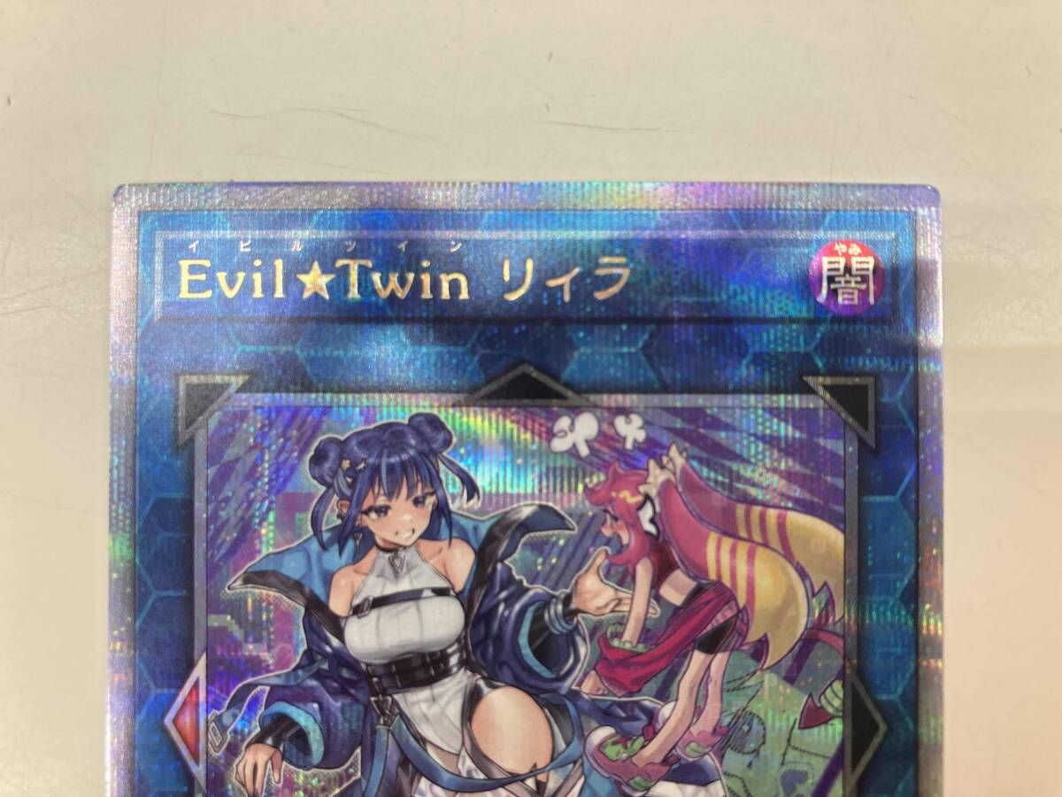 遊戯王 Ｅｖｉｌ★Ｔｗｉｎ リィラ【絵違い】クオシク プレイ用】Evil☆Twin リィラ(絵違い:イラスト右にミニキャラ