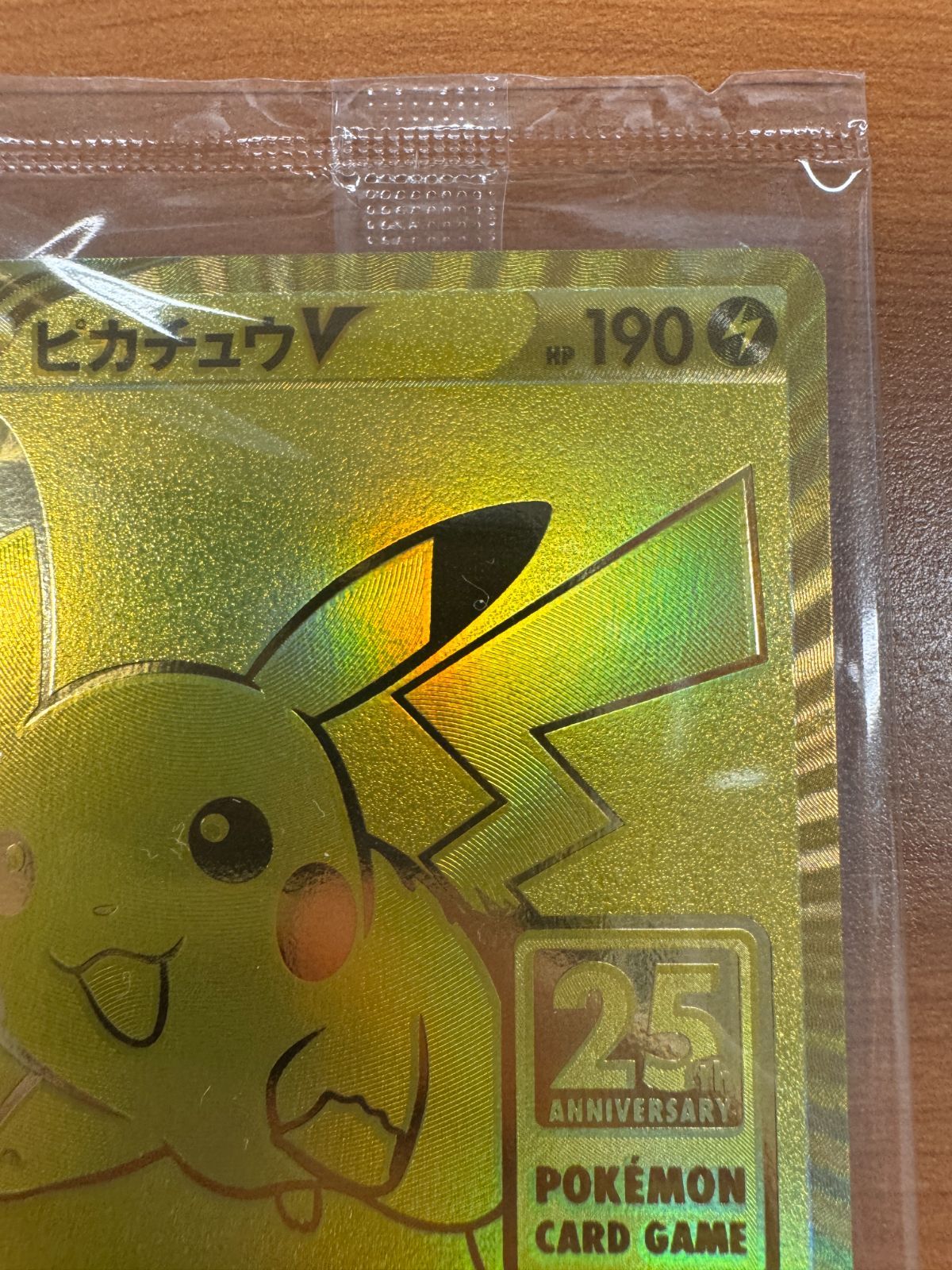 新品・未開封 ピカチュウ V 001/015 25th ゴールデンボックス BOX