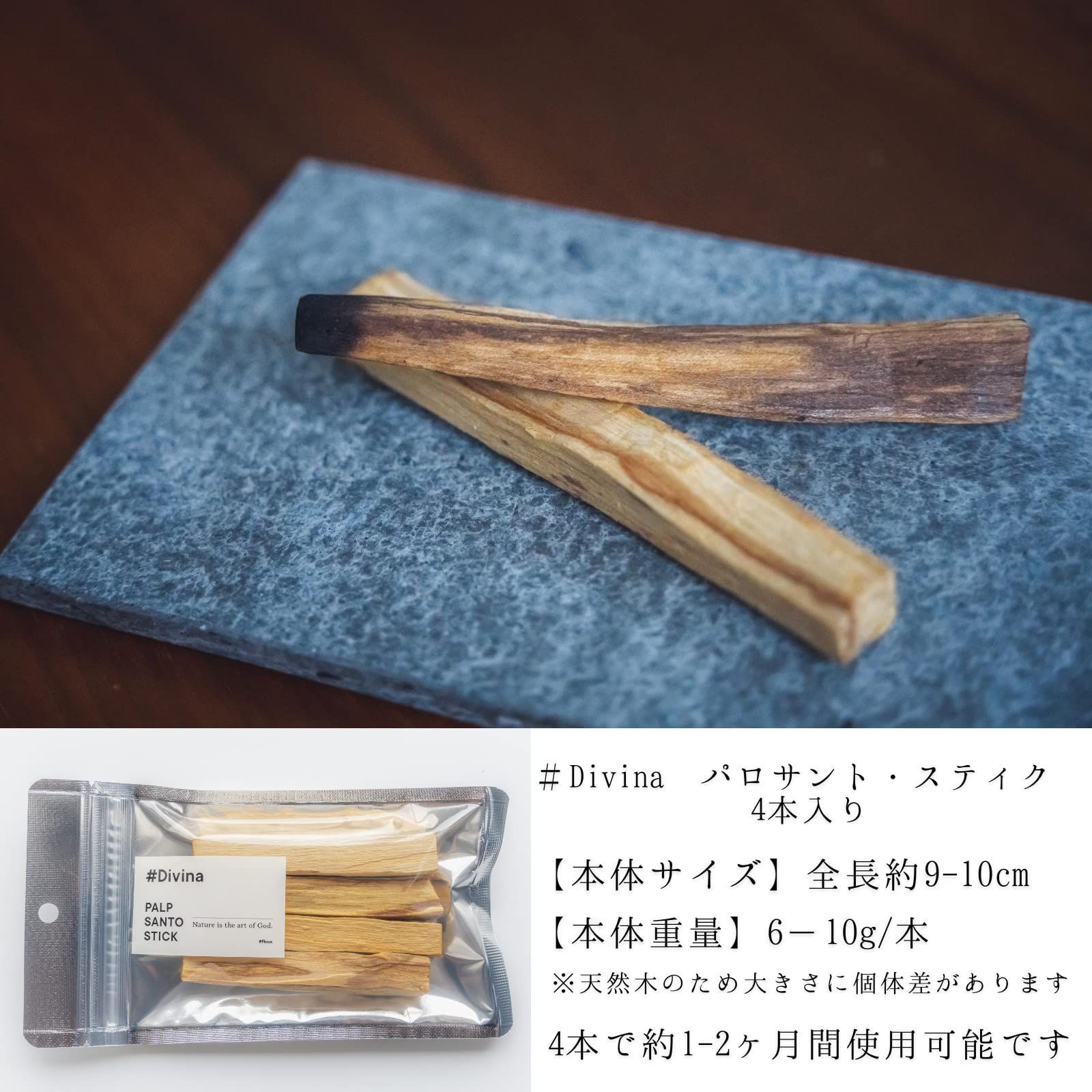 人気商品】パロサント・スティック 香木 #Fleex 太め4本 (約36g