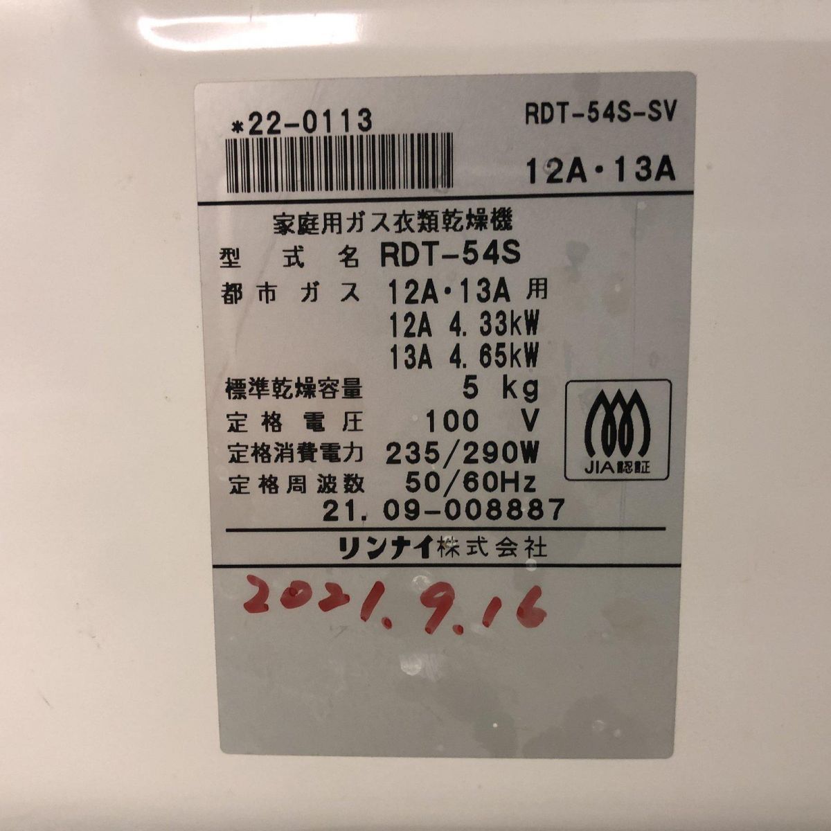 ピュアホワイト