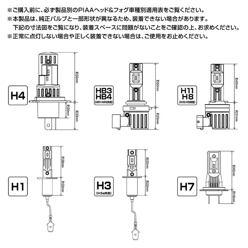 PIAAピアLEH215ヘッド&フォグ用LEDバルブ蒼白光6600K/明るさ2600lm車検対応H7コントローラーレス12V用3年保証