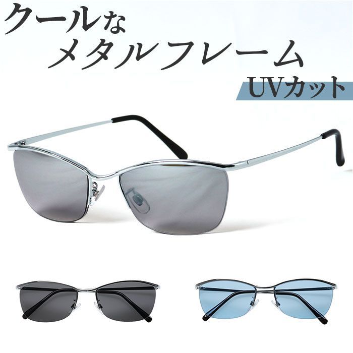 ☆ サングラス sunglass3396 サングラス メンズ ファッショングラス