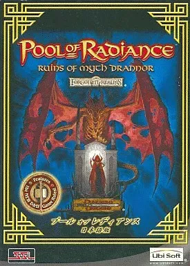 2025年最新】プール・オブ・レイディアンスの人気アイテム - メルカリ