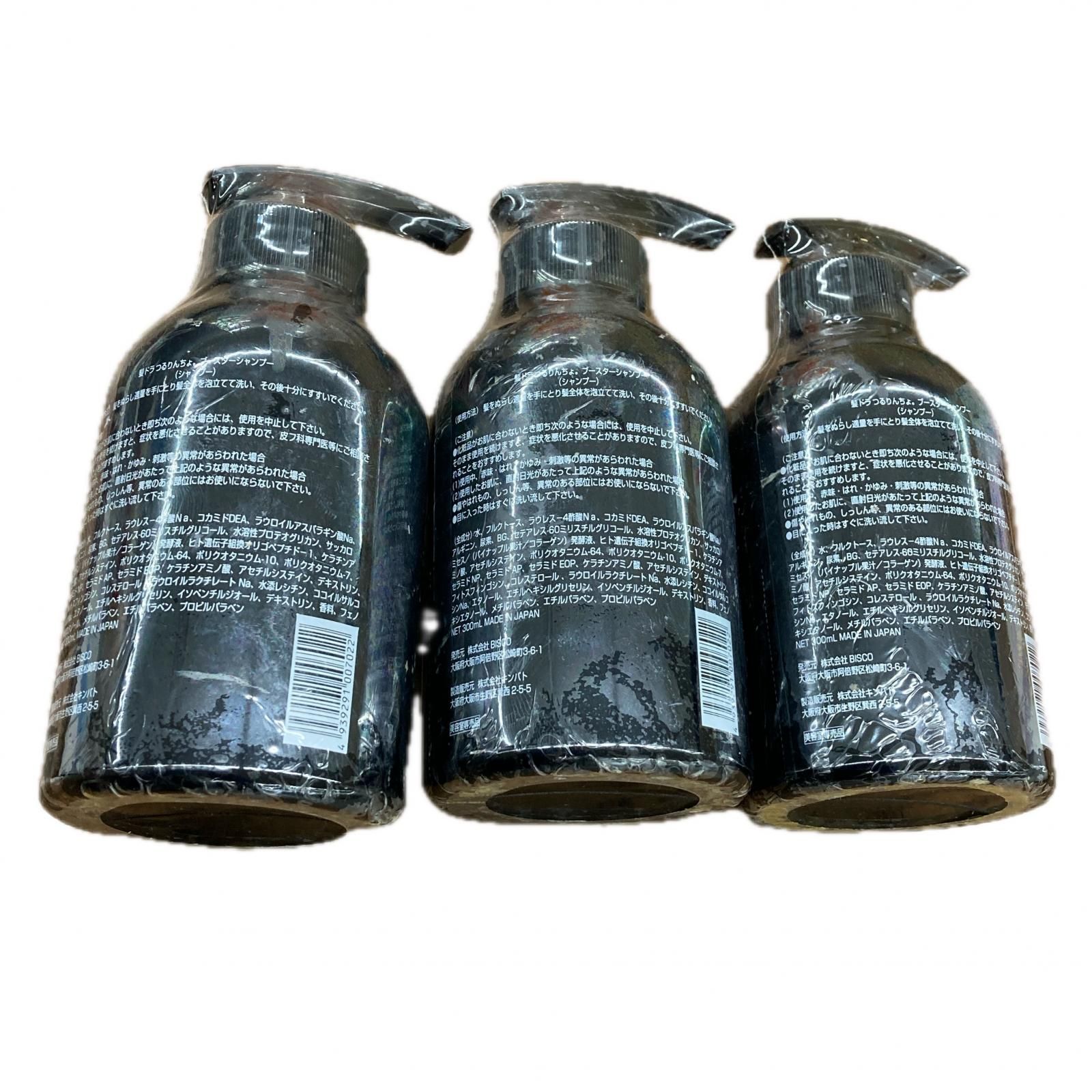 SG 00001 つるりんちょ ブースターシャンプー300 ml 3点