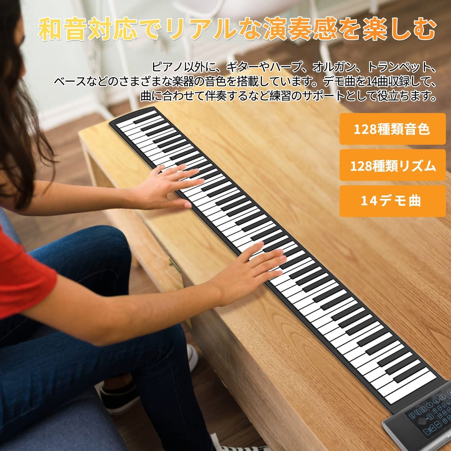 在庫処分】収納袋 フットペダル ロールアップピアノ 練習用 日本語マニュアル付属 子供 初心者 スピーカー内蔵 電子ピアノ 和音対応 キーボード  88鍵盤 ロールピアノ SumWind - メルカリ