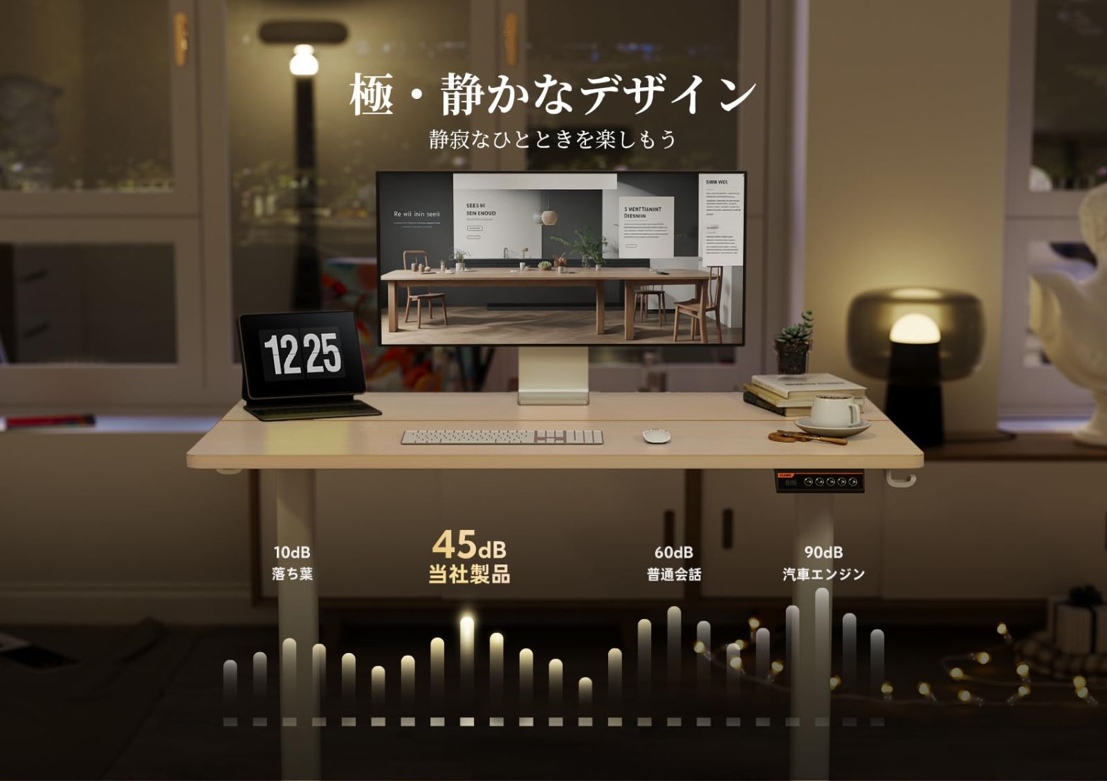 電動