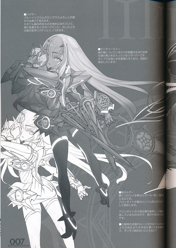 CHOCOLATE SHOP][実録妖精領域 めり込めメリュ子][CHOCO][FGO_