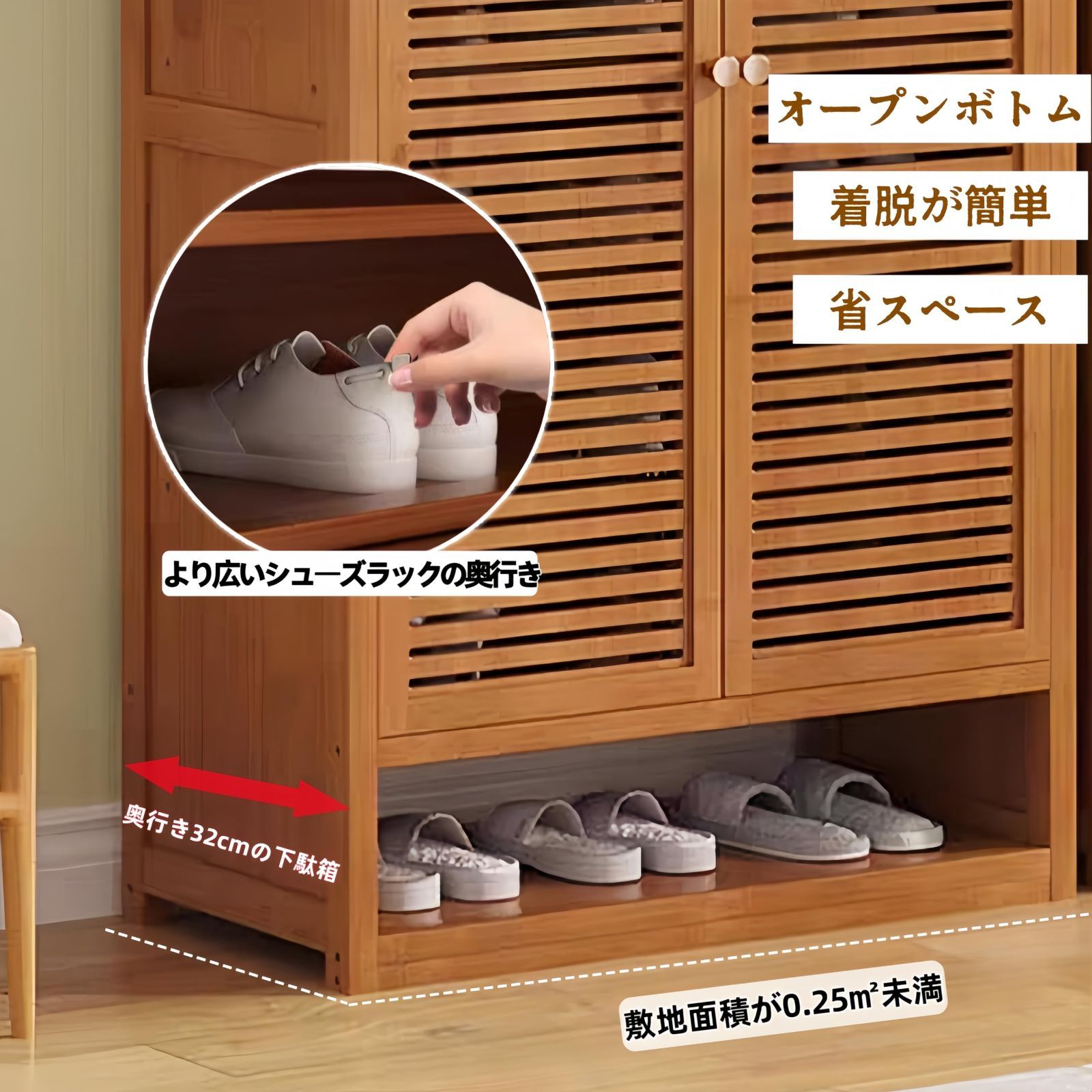 シューズラック 下駄箱