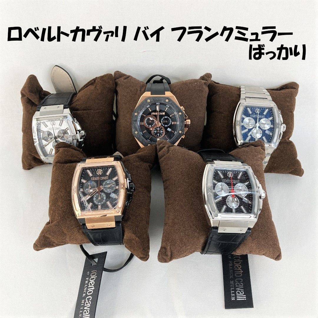 新品未使用】ロベルトカヴァリ&フランクミュラー 腕時計 新品 新品未使用】ロベルトカヴァリ&フランクミュラー 腕時計 新品