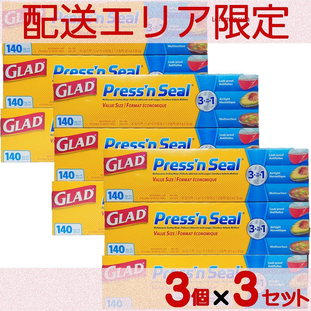 配送エリア コストコ グラッド ストレージ フード ラップ 43.4m×3個 3セット D100縦 ストレージ フード ラップ マジックラップ