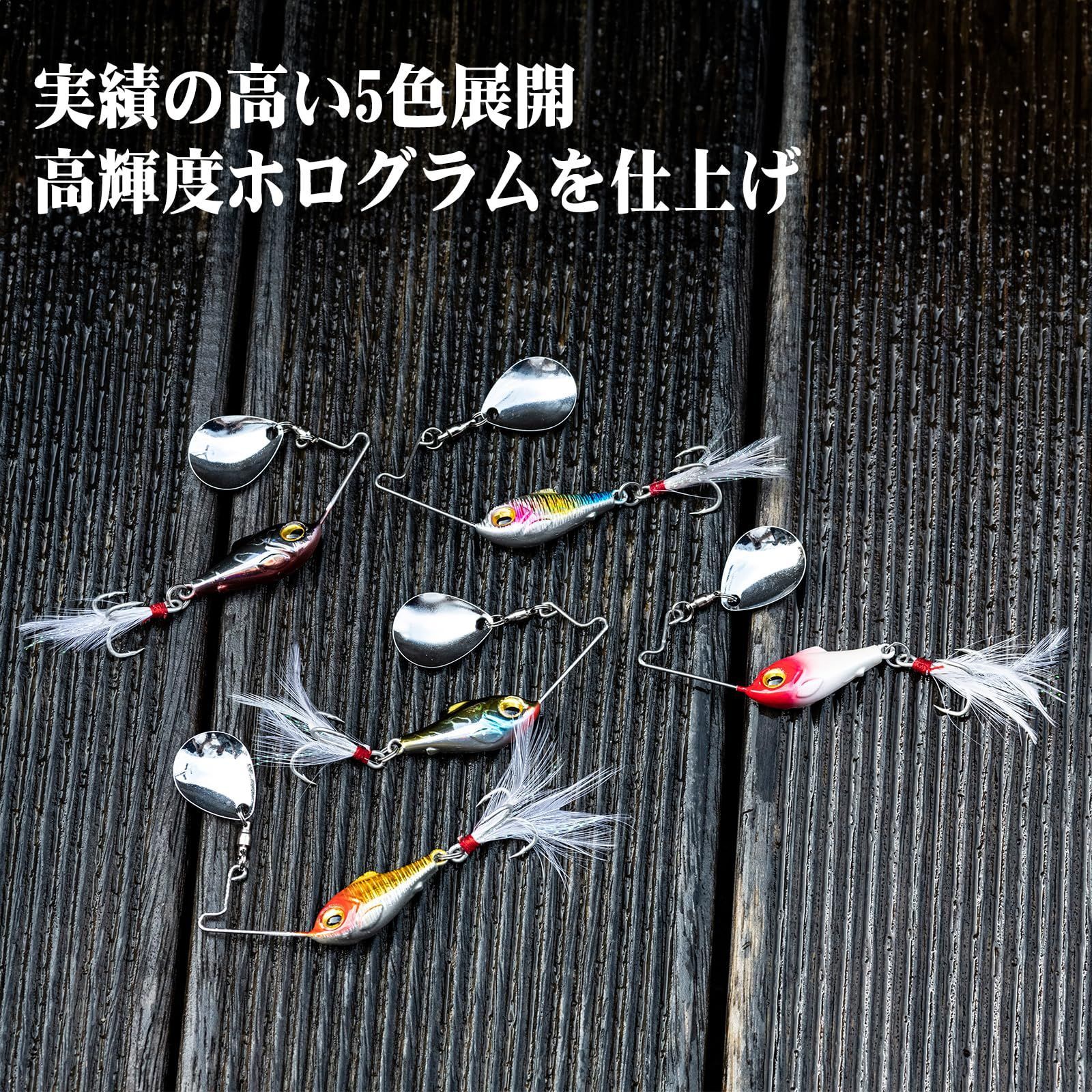 5色 5個セット 渓流 湾岸 管理釣り場 管釣り 10g/15g/20g 源流 支流 遠投 ルアー トリプルフック付き ブレード付き スピンテール  バイブレーション メタルバイブレーション シーバス トラウト ヒラメ Goture 青物 釣り 海釣り - メルカリ