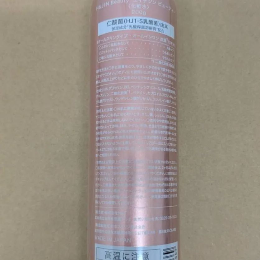 エイチジンビューティー 試供品 楽天市場】乳酸菌 jin お試し（ペット