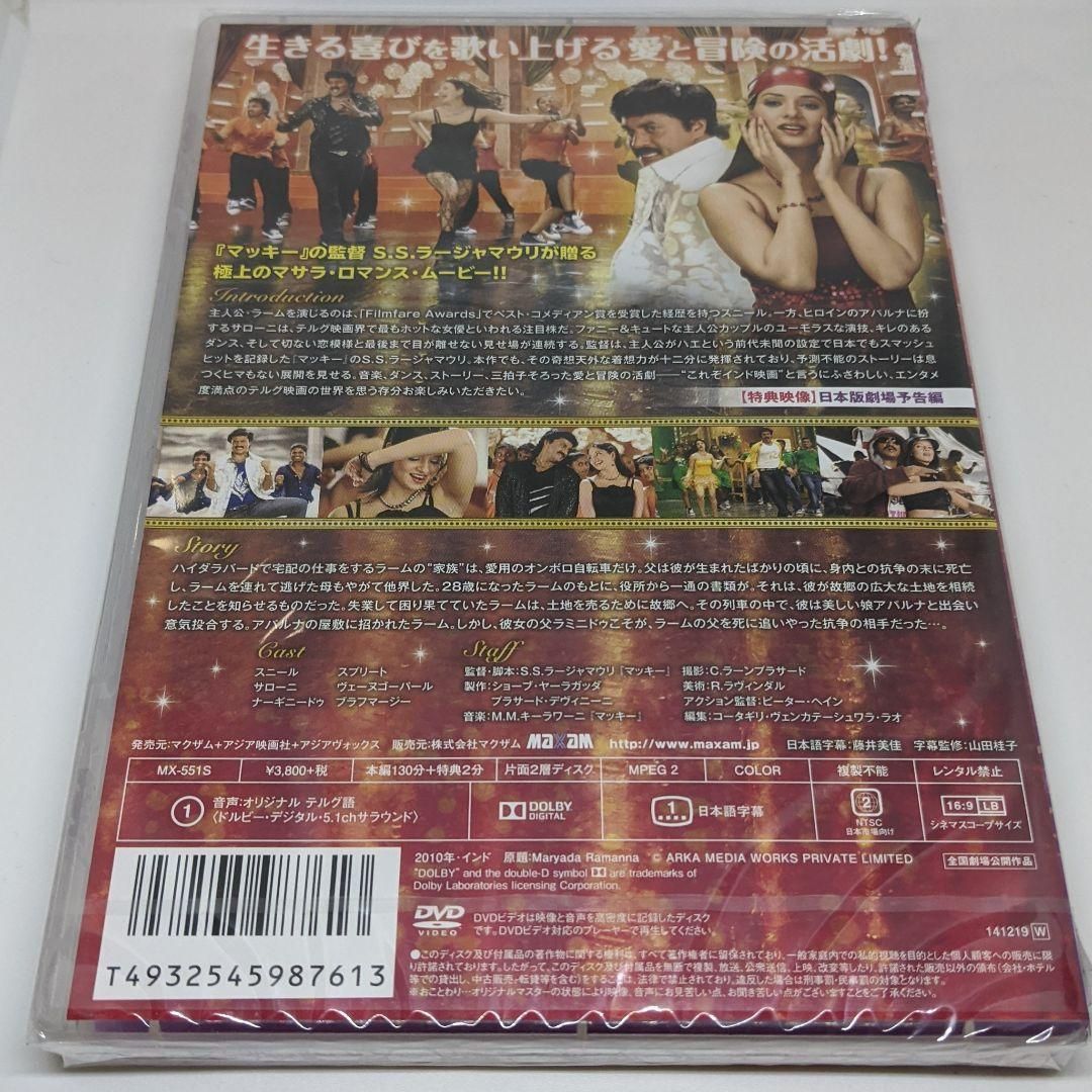 mg3 あなたがいてこそ('10インド) 新品未開封 DVD - lakalike(DVD・CD