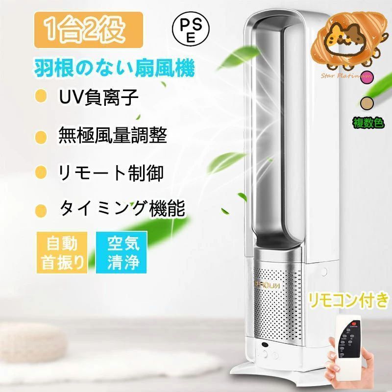 TOWA両面LED看板 (NS-YM3110W)　リモコン付き TOWA両面LED看板 (NS-YM3110W) リモコン付き TOWA両面LED看板 (NS