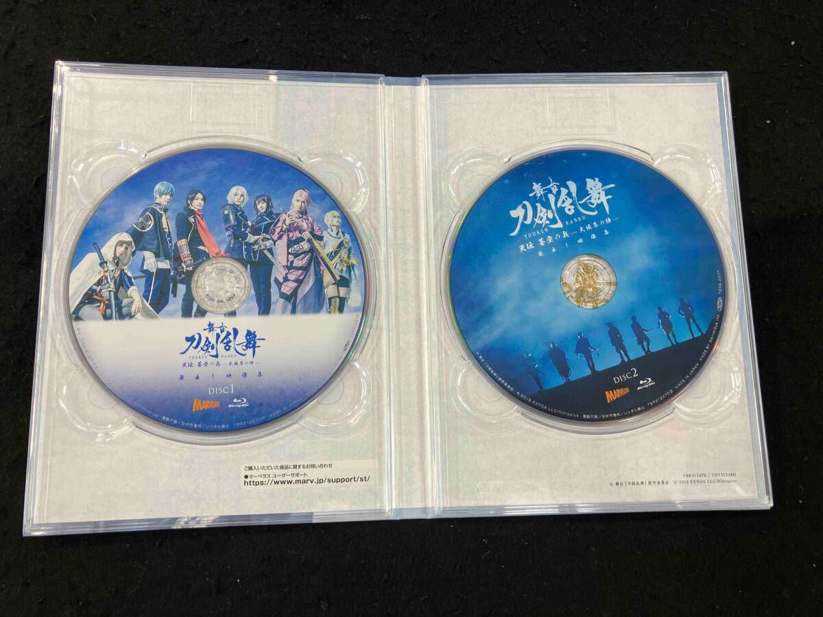 舞台『刀剣乱舞』蔵出し映像集 -天伝 蒼空の兵 -大坂冬の陣- 篇