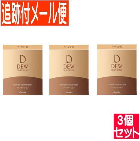 3個セット】カネボウDEW(デュウ)スペリア パウダーコンセントレートn