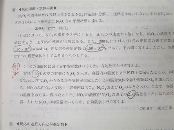 駿台 化学S Part1/2/化学A-1・A-2 テキスト通年セット 2024 計5冊 069R0D 駿台 化学S Part1/2/化学A-1・A-2 テキスト通年セット 2024 計5