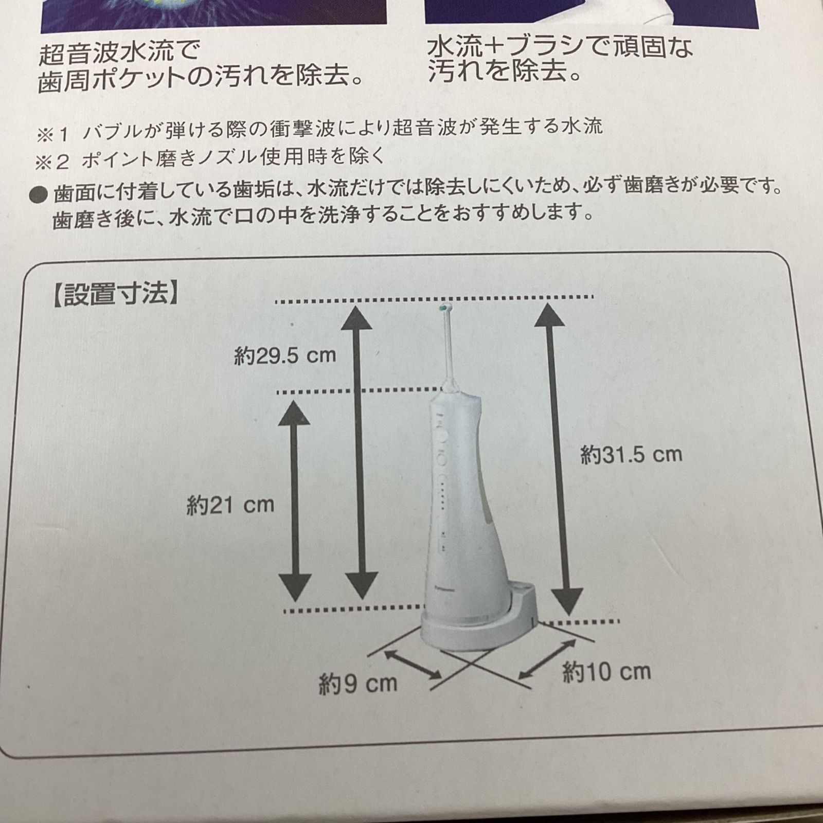 ジェットウォッシャーDoltz