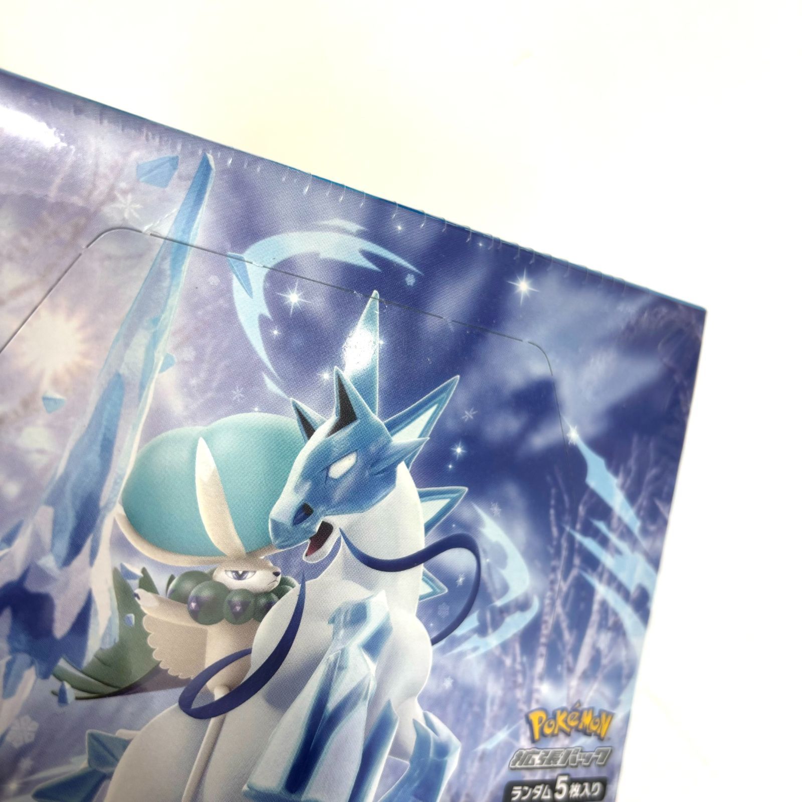 新品・未開封 鑑定済み ポケモンカード 白銀のランス s6h 1box