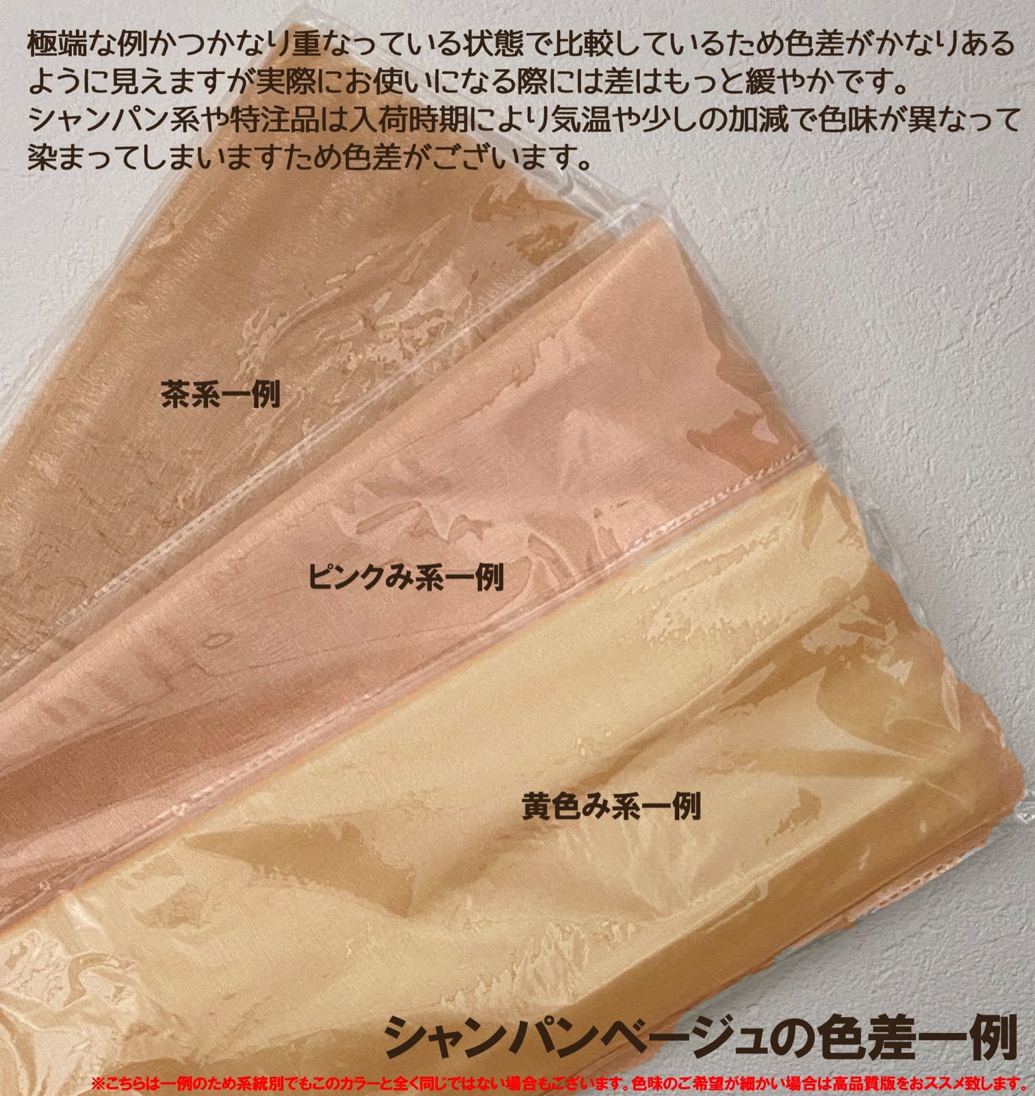 オーガンジー キラキラ チュール ハンドメイド材料 結婚式 装飾