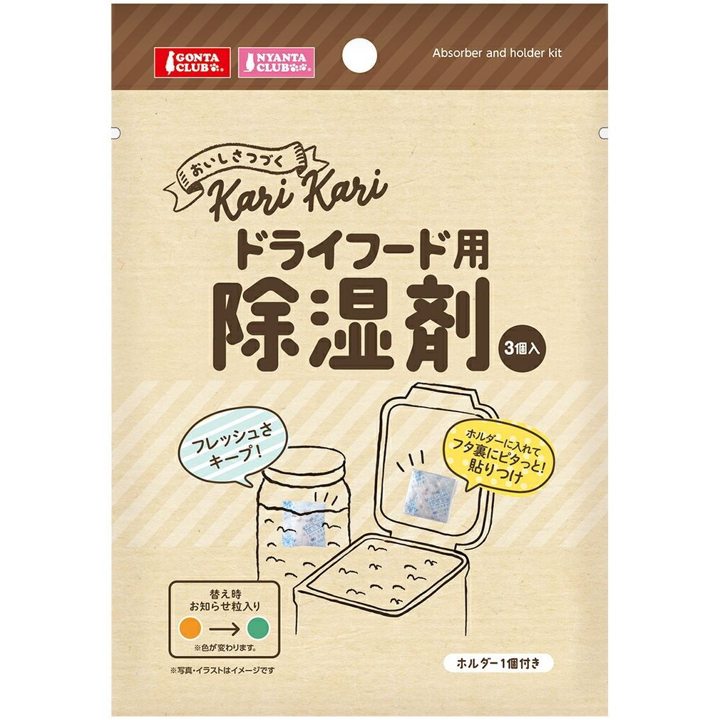 まとめ買い マルカン ドライフード用除湿剤 3個入 ペット用品 ×18セット